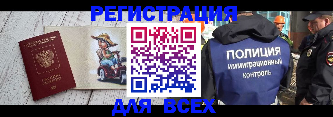 временная регистрация собственник в Шуе