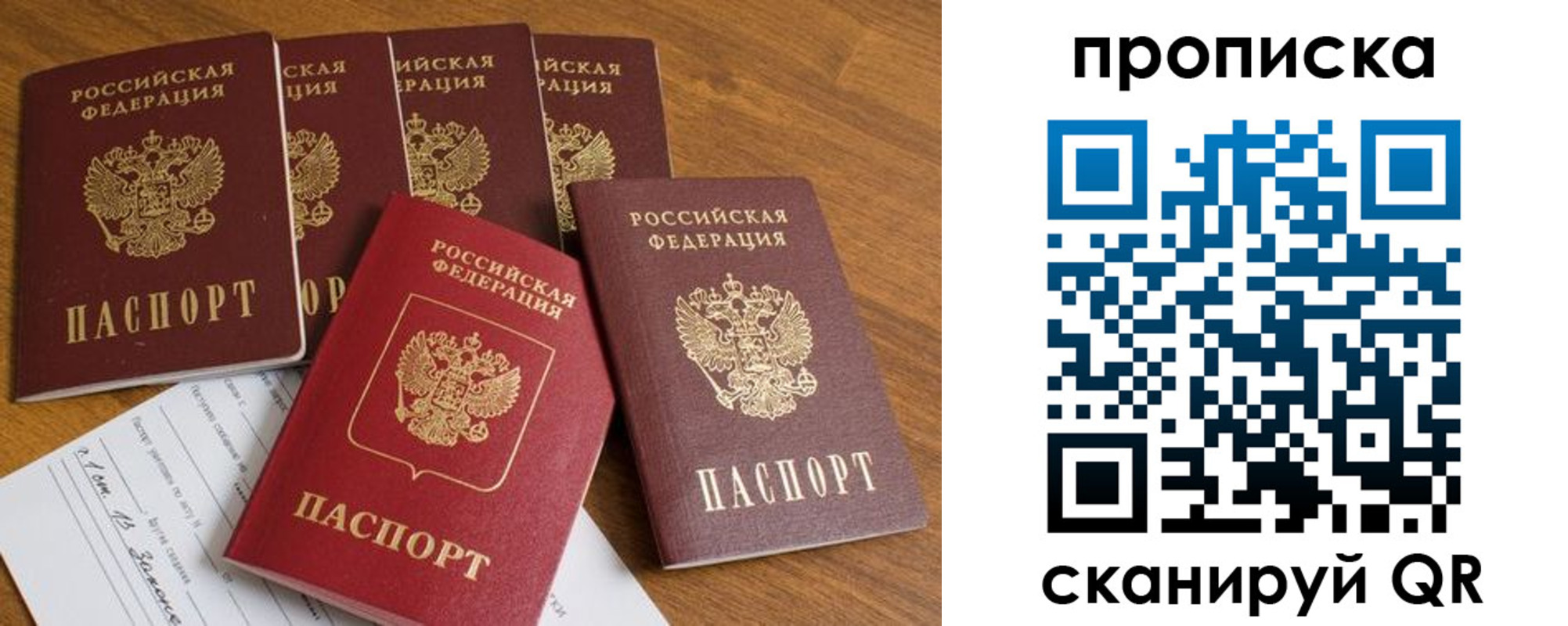 временная регистрация в Шуе
