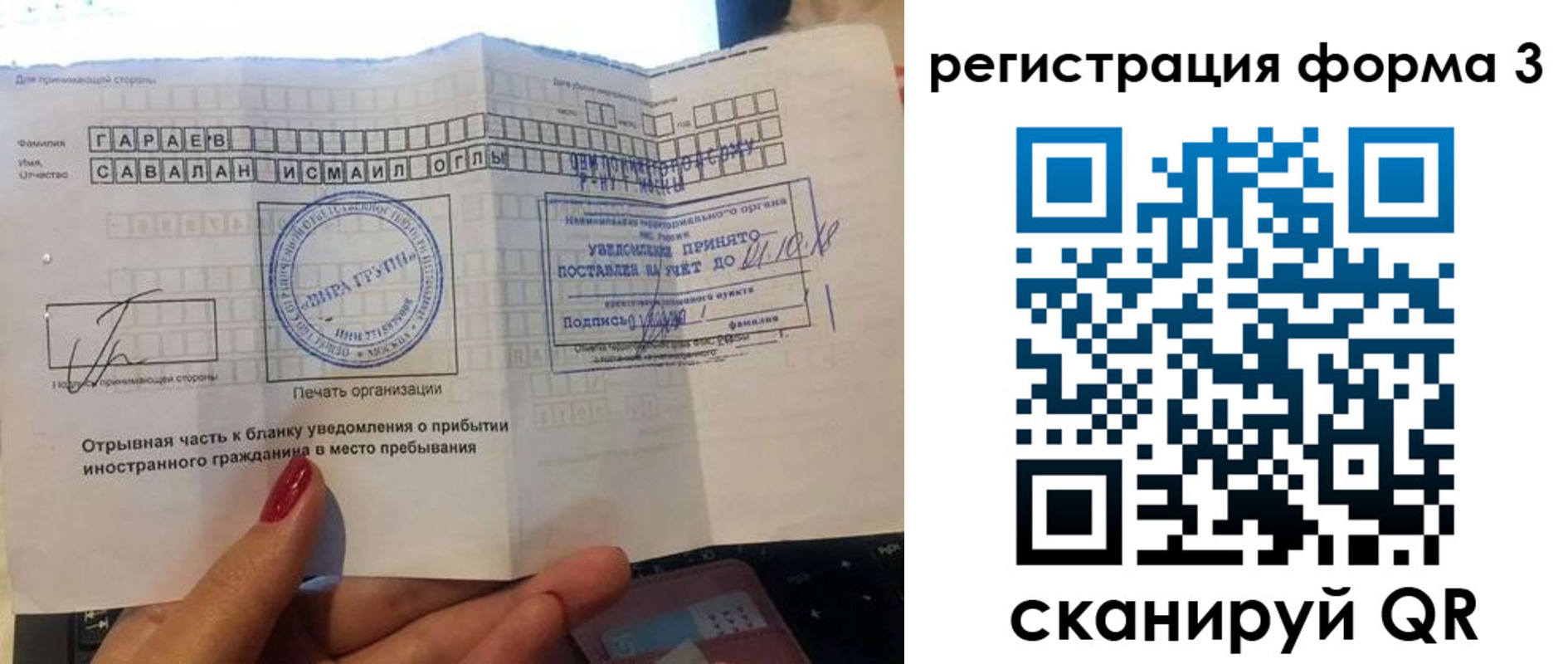 временная регистрация собственник в Шуе