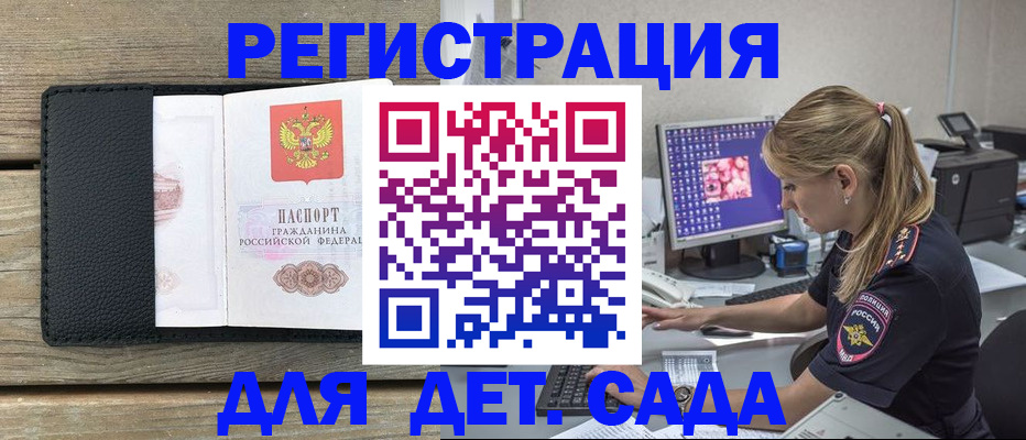 где прописаться в Шуе