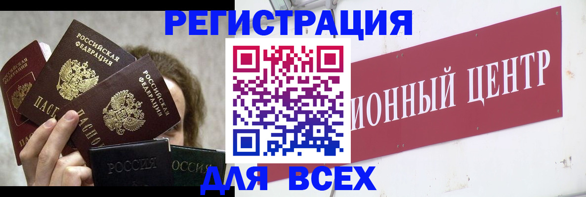 прописка для кредита в Шуе