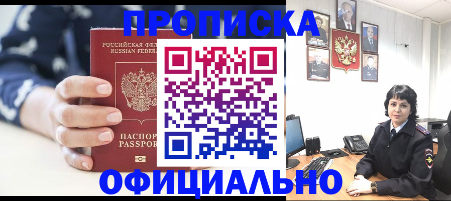 временная прописка в Шуе