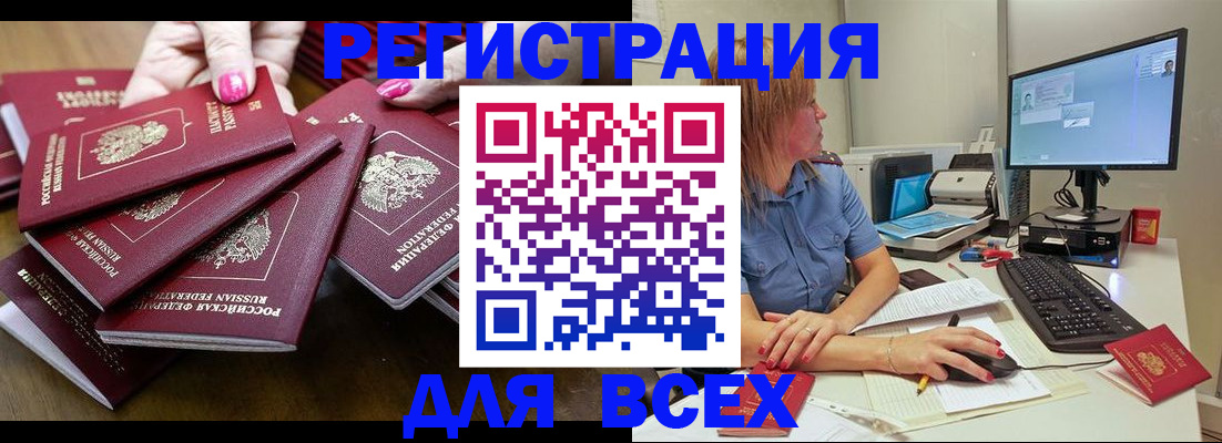 временная регистрация собственник в Шуе