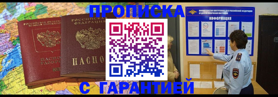 регистрация в Шуе