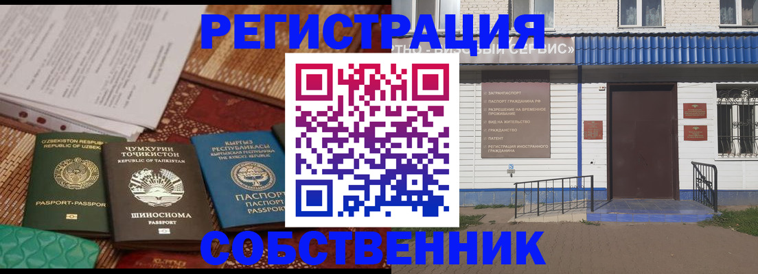 прописка иностранных граждан в Шуе