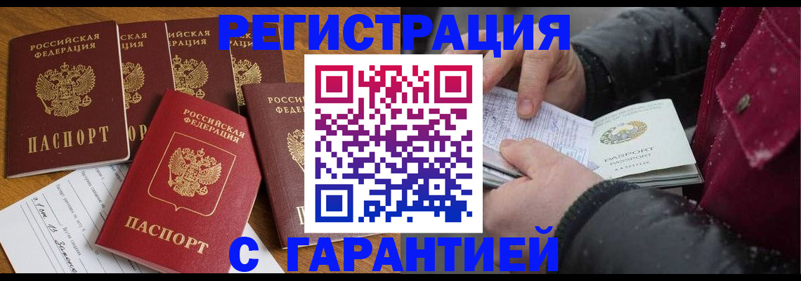 прописка для военкомата в Шуе