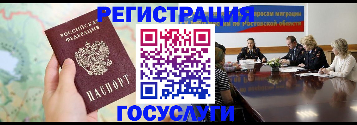 миграционный учет в Шуе