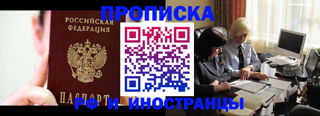 прописка от собственника в Шуе