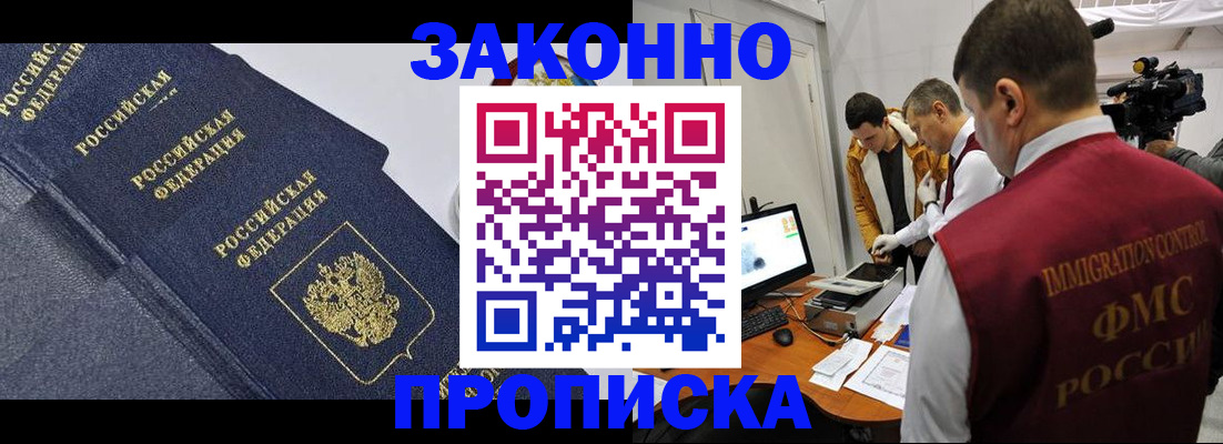 прописка для кредита в Шуе